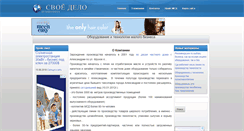 Desktop Screenshot of proizvodim.com